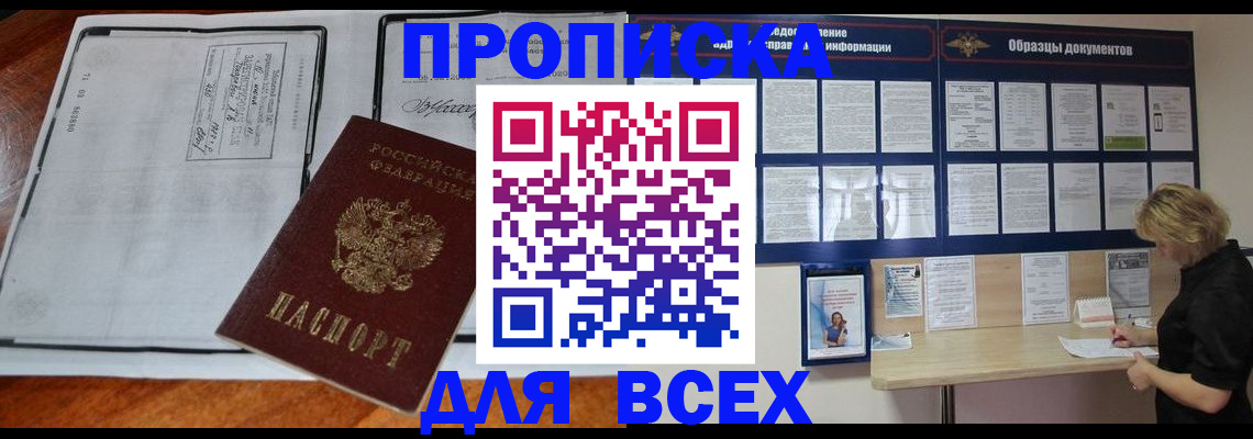 прописка поиск в Данилове