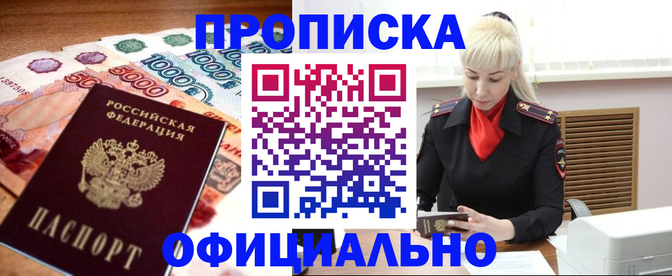 прописка поиск в Данилове