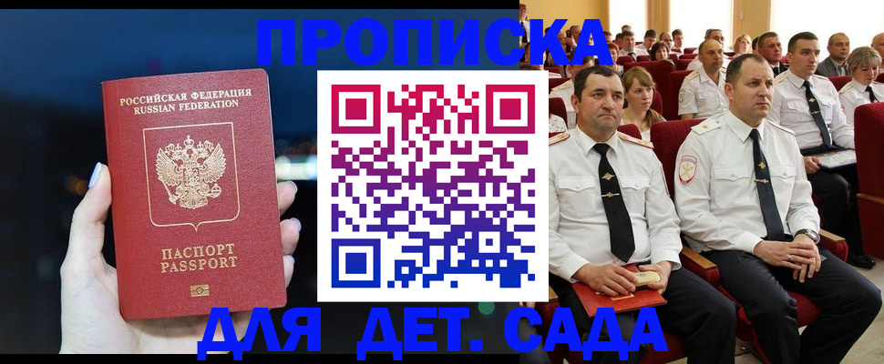 где прописаться в Данилове