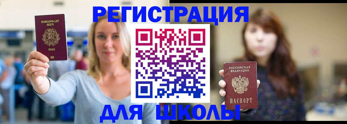 прописка для работы в Данилове