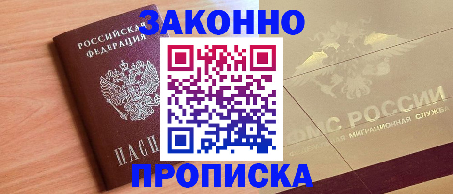 временная регистрация поиск в Данилове