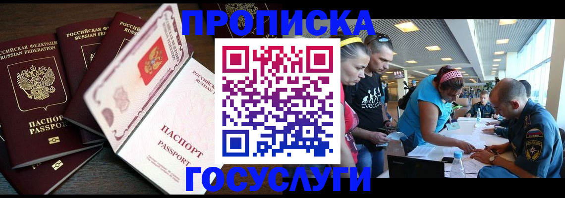 прописка иностранных граждан в Данилове