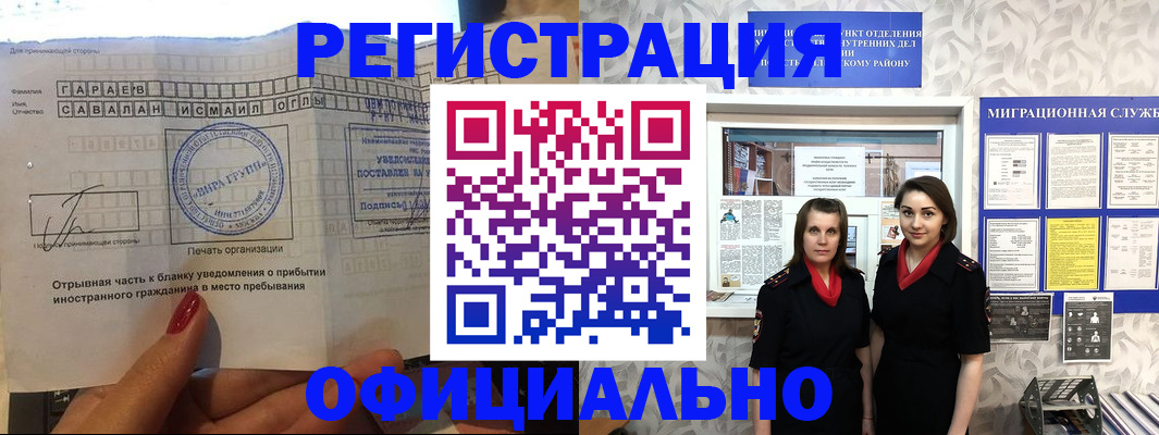 временная регистрация 2025 в Данилове