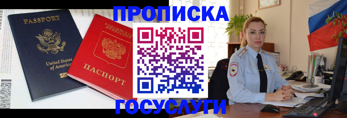 прописка паспорт в Данилове